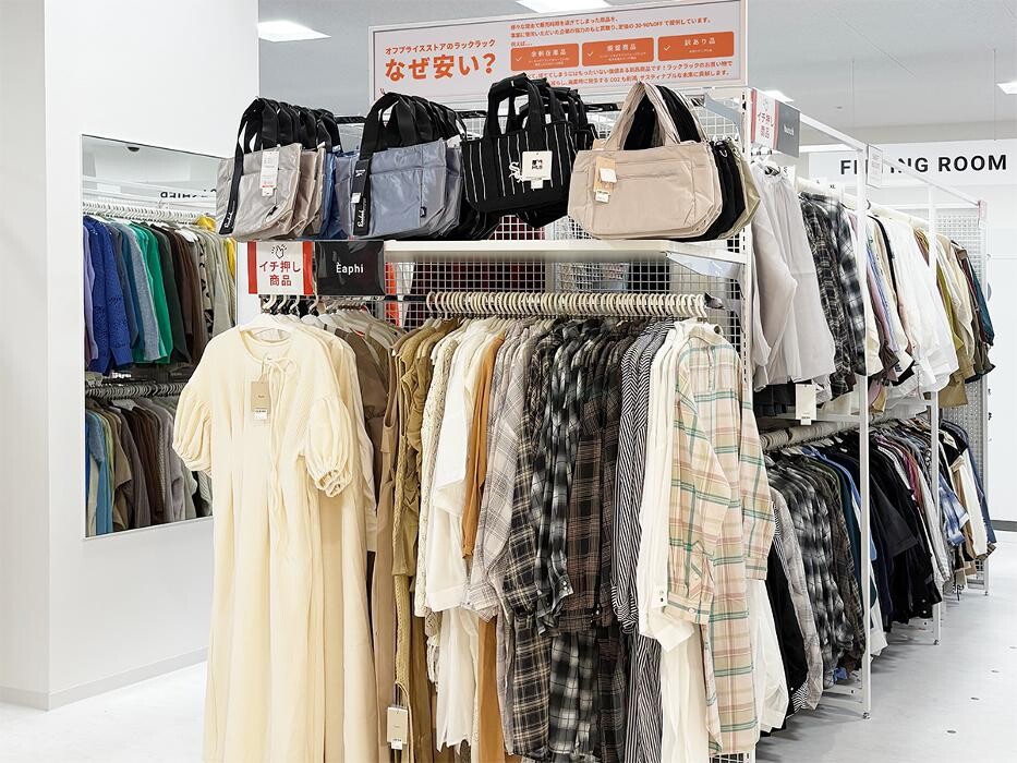 Images ラックラック イオン札幌手稲駅前店