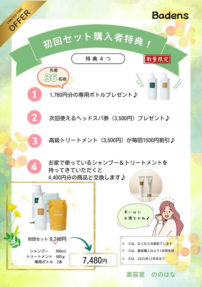 Images 美容室ののはな 山階南店