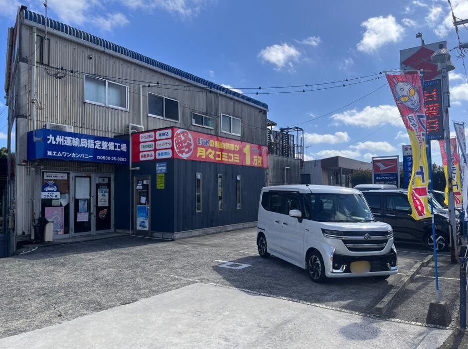 Images （株）エムワン・カンパニー