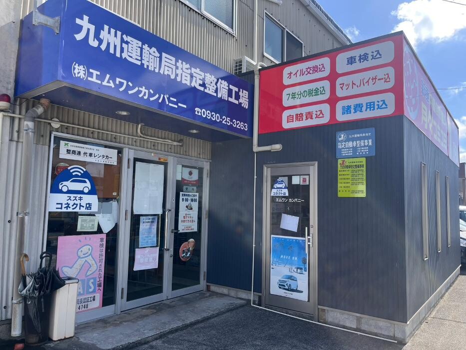 Images （株）エムワン・カンパニー