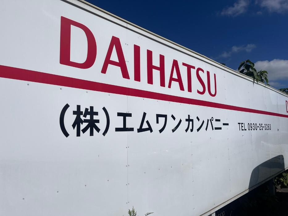 Images （株）エムワン・カンパニー