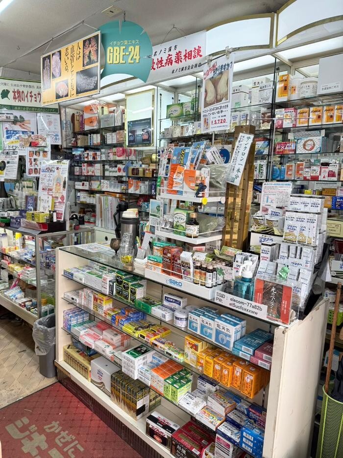 Images くすりの保利薬品
