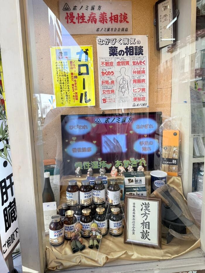 Images くすりの保利薬品