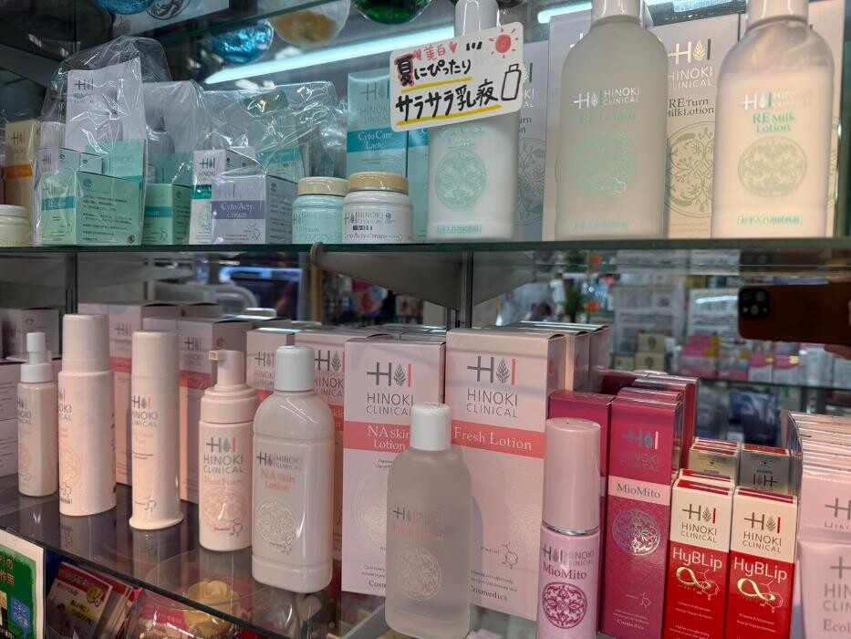 Images くすりの保利薬品