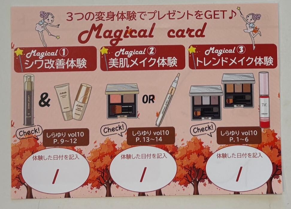 Images 美肌特化サロン笑美友 かづみ店