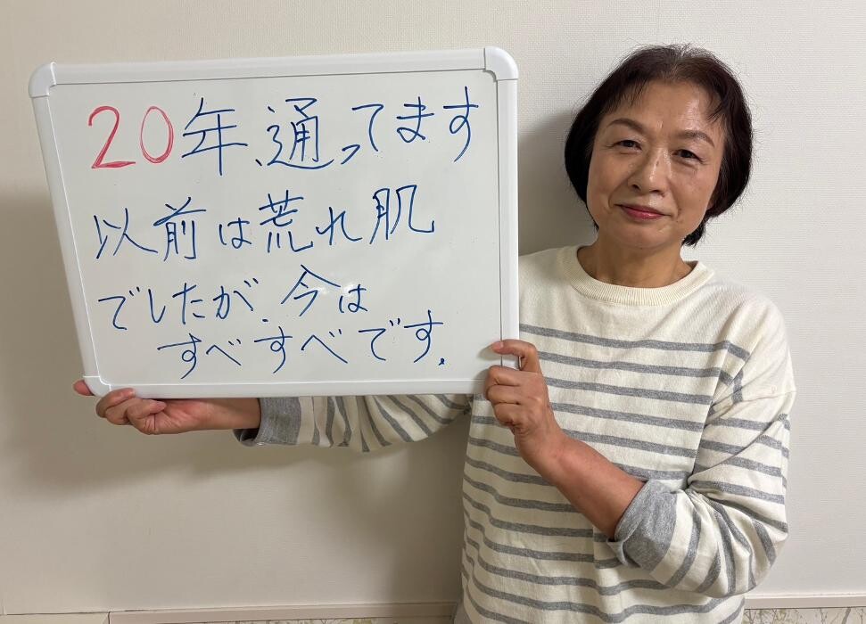 Images 美肌特化サロン笑美友 かづみ店