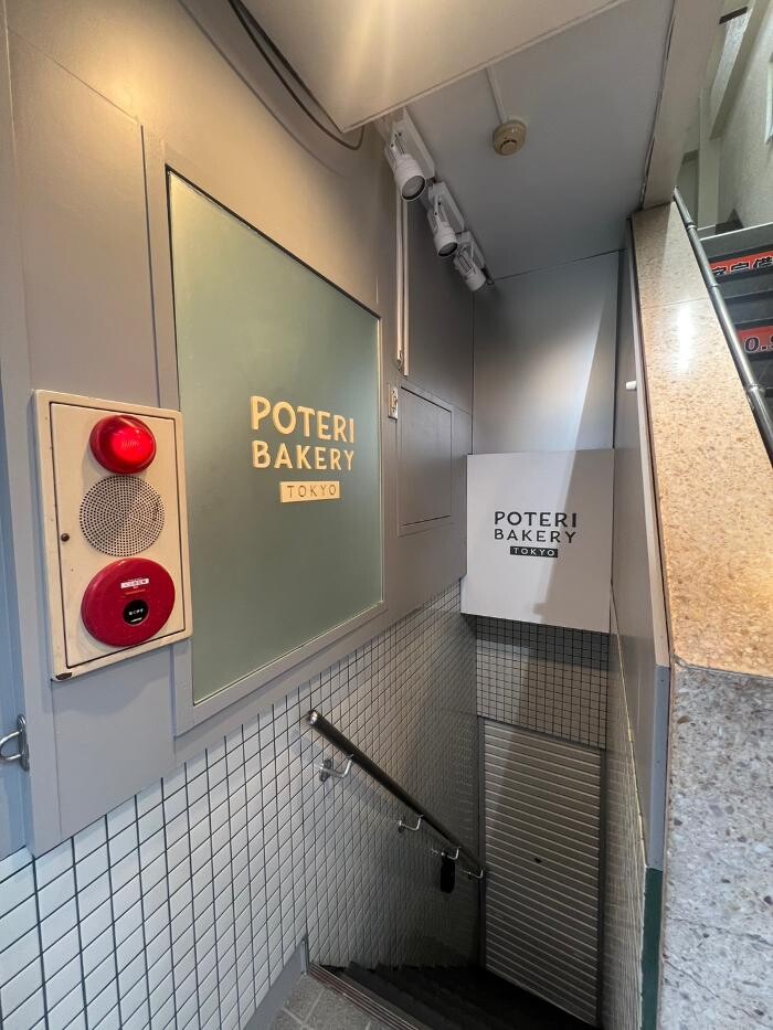 Images POTERI BAKERY -TOKYO- 横浜店