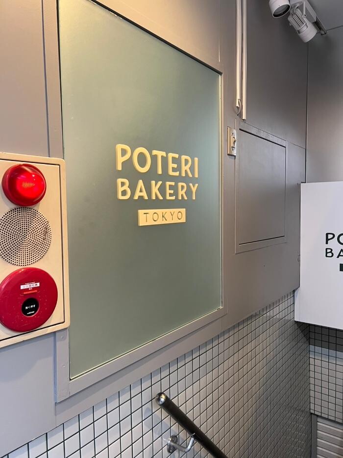 Images POTERI BAKERY -TOKYO- 横浜店