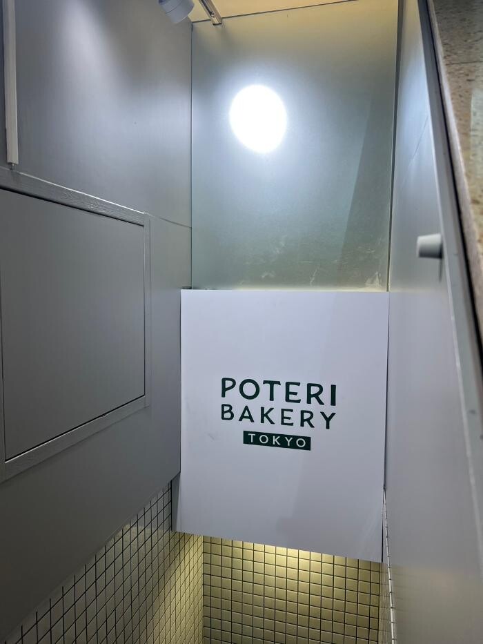 Images POTERI BAKERY -TOKYO- 横浜店