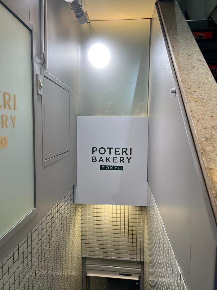Images POTERI BAKERY -TOKYO- 横浜店