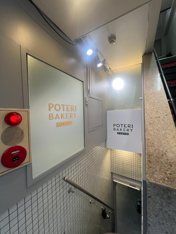 Images POTERI BAKERY -TOKYO- 横浜店
