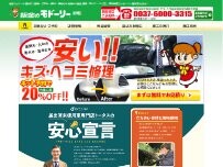 Website Screenshot モドーリー座間店