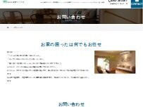 Website Screenshot 信濃インテリア