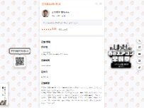 Website Screenshot よろずや金ちゃん