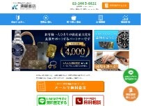 Website Screenshot 須賀質店 五反田本店［ 時計買取 ］
