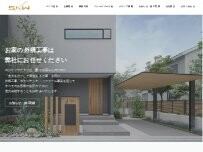 Website Screenshot 株式会社エスケイワークス