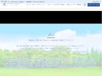 Website Screenshot あかつき鍼灸接骨院 上福岡院