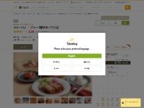 Website Screenshot 大衆酒場 ボナパルト・ブルー 梅田DDハウス店