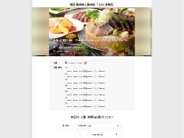 Website Screenshot 個室 熟成肉と熟成魚 こなれ 京橋店