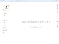 Website Screenshot 美容鍼灸 haricure