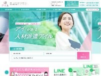 Website Screenshot 株式会社アイル 石川営業所