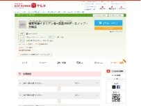 Website Screenshot 個室完備 イタリアン食べ放題 ENOP〜エノップ〜 京橋店