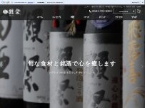 Website Screenshot 旬鮮炭火焼獺祭
