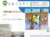 Website Screenshot ゲストハウス815MORINO