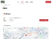 Website Screenshot ジョイフーズ 薬円台店