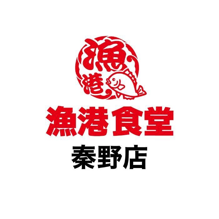 Images 刺身食べ放題 漁港食堂 秦野店