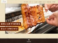 Website Screenshot 川栄