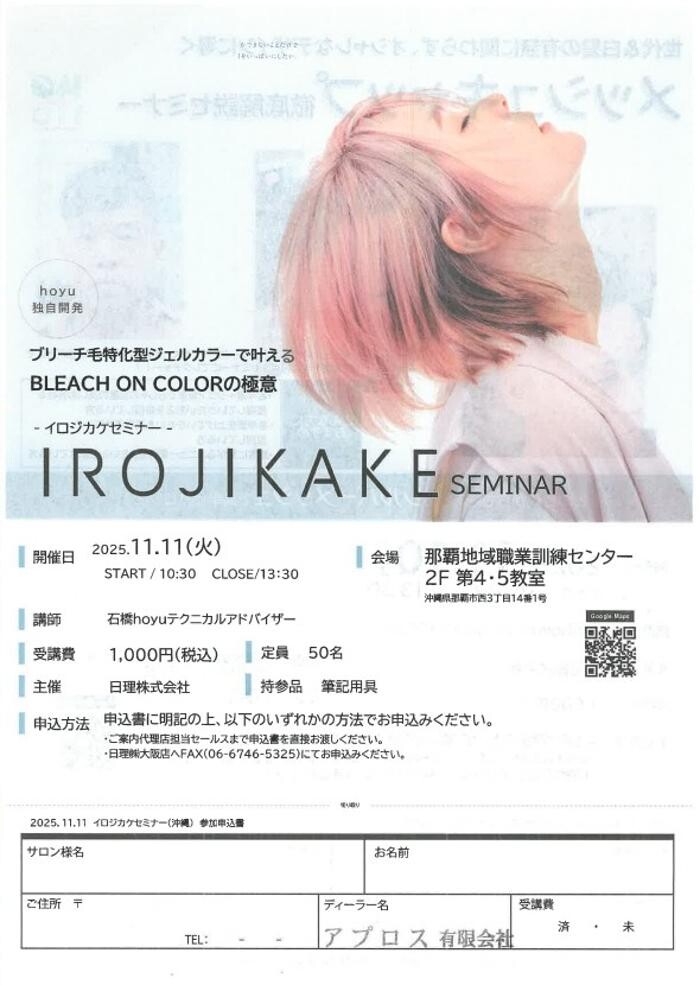 Images アプロス有限会社