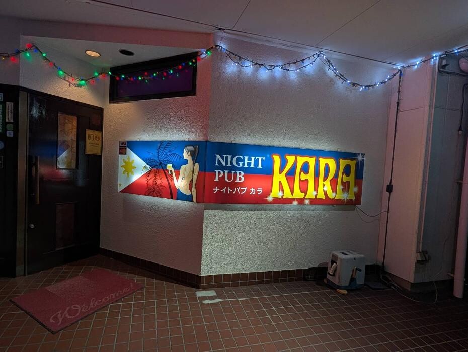 Images フィリピンパブ ナイトパブ カラ