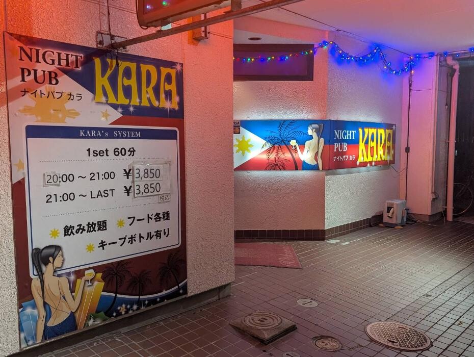 Images フィリピンパブ ナイトパブ カラ