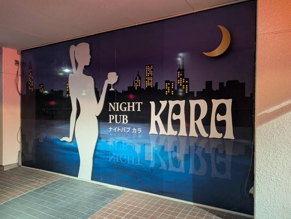 Images フィリピンパブ ナイトパブ カラ