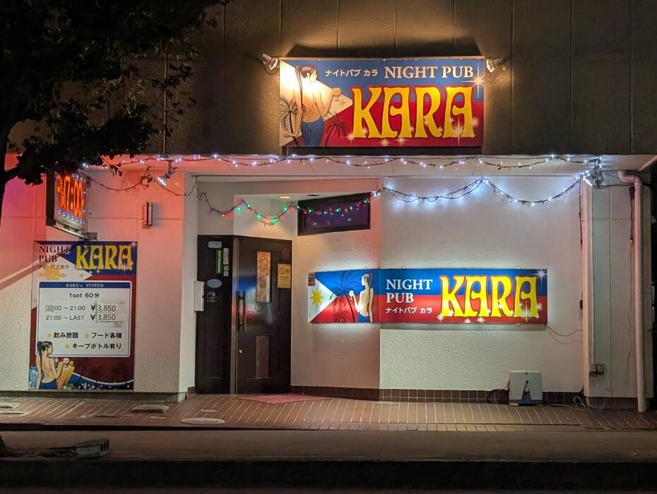 Images フィリピンパブ ナイトパブ カラ