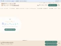 Website Screenshot さぬきウェルネス工房