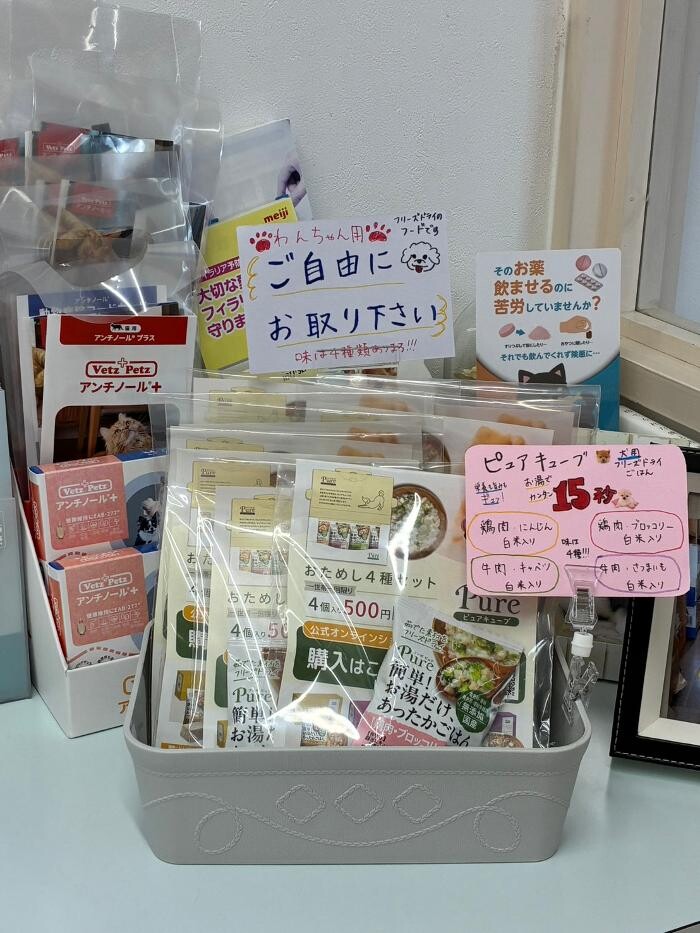 Images 富士見台動物病院