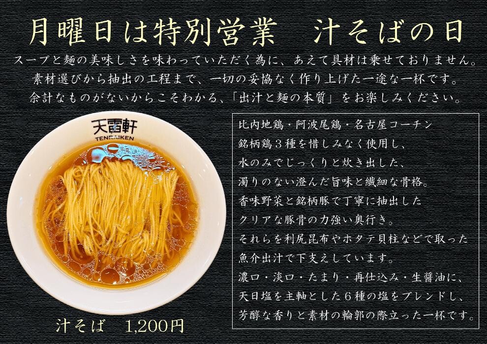 Images 天雷軒 四ツ谷本店