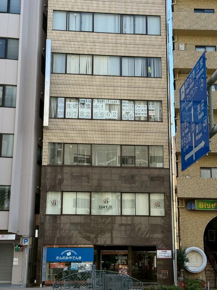 Images ブリーズ楽器株式会社