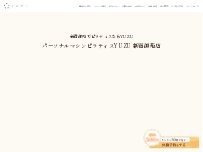 Website Screenshot YUZU 新宿御苑店｜パーソナルマシンピラティス