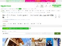 Website Screenshot みぃふぁいゆ〜石垣島