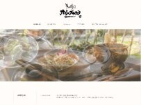 Website Screenshot 築300年古民家カレーレストラン カリー・ブラウン