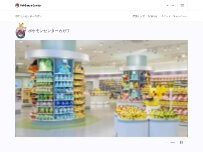 Website Screenshot ポケモンセンターカガワ