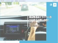 Website Screenshot 株式会社G-NEED