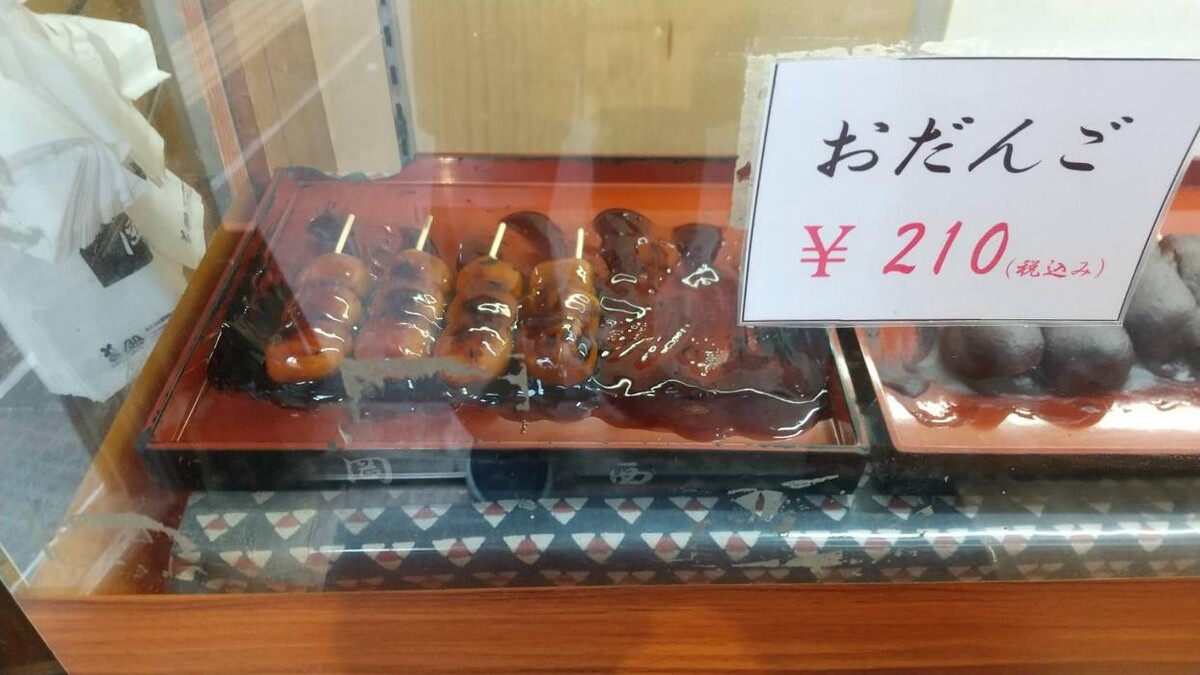 Images 甘味喫茶 岡西（店頭／持帰り販売）