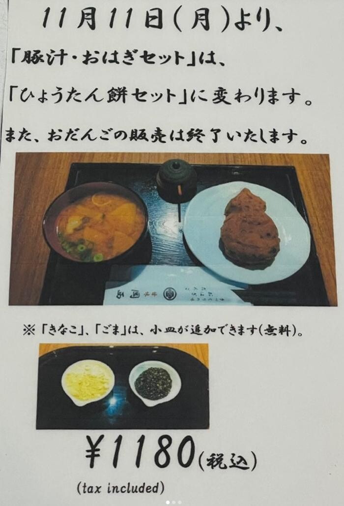 Images 甘味喫茶 岡西（店頭／持帰り販売）