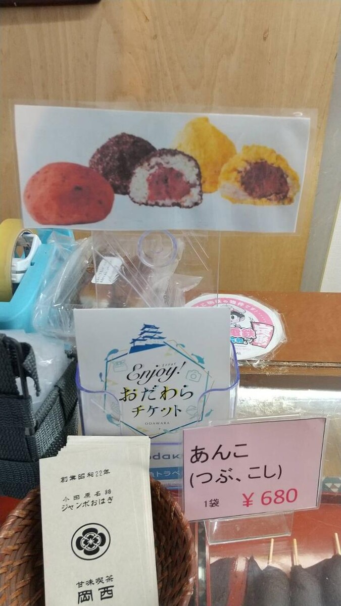 Images 甘味喫茶 岡西（店頭／持帰り販売）