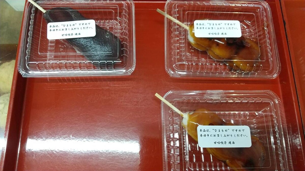Images 甘味喫茶 岡西（店頭／持帰り販売）