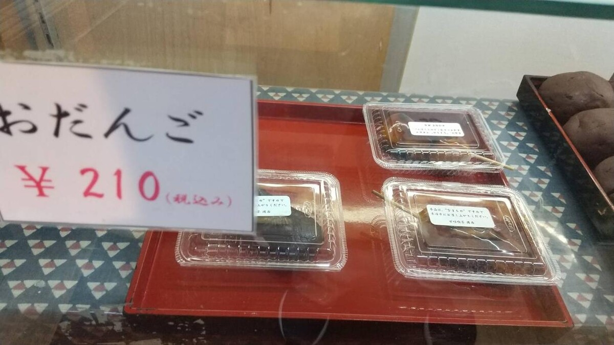 Images 甘味喫茶 岡西（店頭／持帰り販売）
